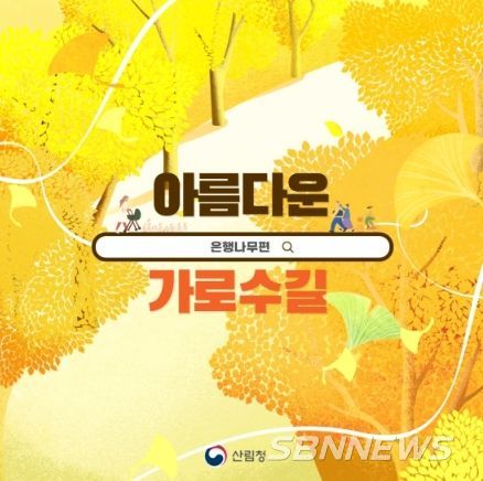 산림청