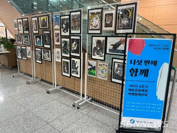 세종시교육청 1층 한누리길 그림산책에 작품이 전시되어 있다.
