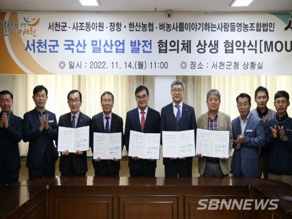 서천군, 국산밀 산업 발전 협의체 상생 협약식 체결