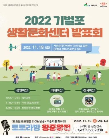 서천군, ‘문화가 있는 삶 문화로 바꾸는 일상’2022생활문화센터 발표회 개최
