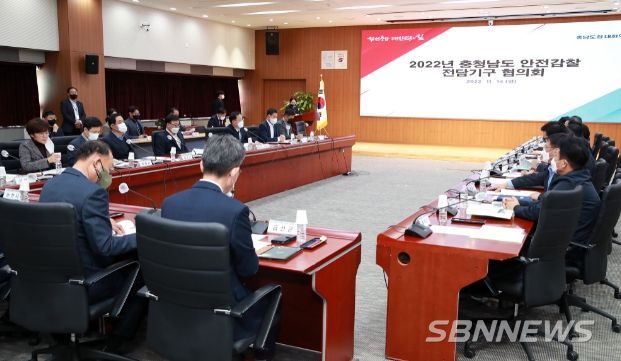 안전감찰 전담기구 협의회