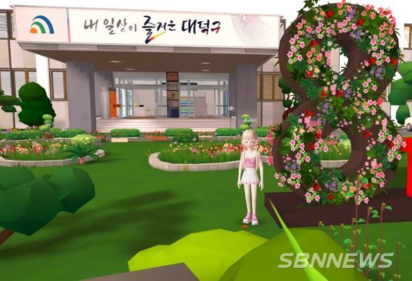 ‘대덕구_official’에서 민선8기 조형물과 인증샷을 찍는 모습