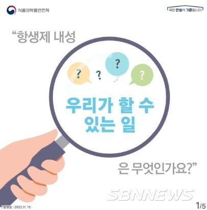식품의약품안전처