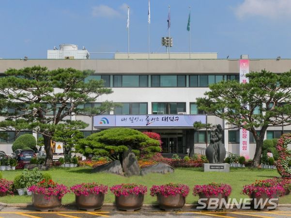 대전광역시 대덕구청