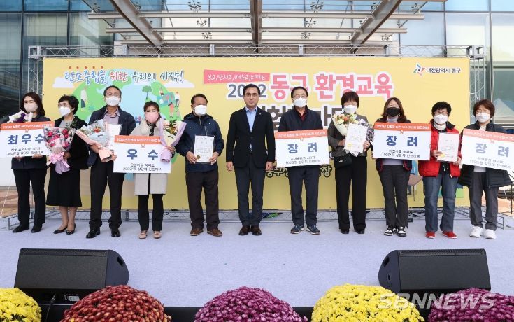 친환경 실천 우수아파트 시상식