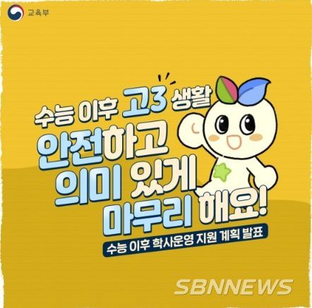 교육부