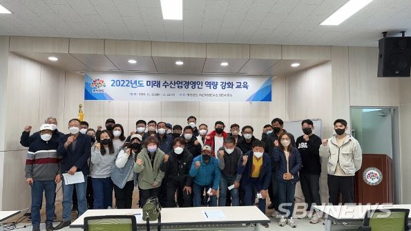 수산업경영인 역량 강화 교육 실시