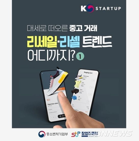 중소벤처기업부