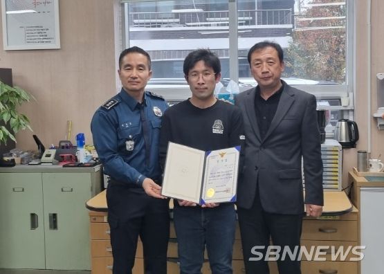 대전자치경찰위원회,현금 찾아준 선행 시민에 감사장 수여
