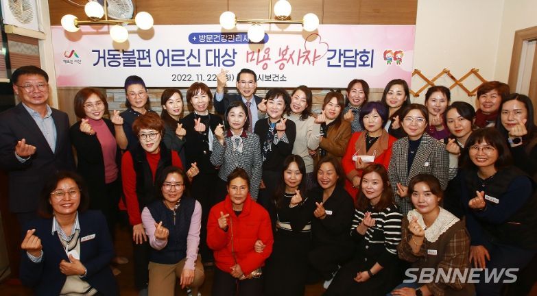 지난 22일 열린 거동 불편 어르신 대상 미용 봉사자 간담회 모습