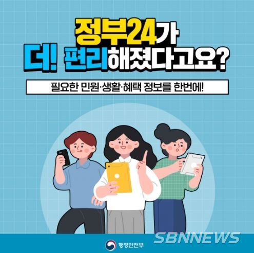 행정안전부