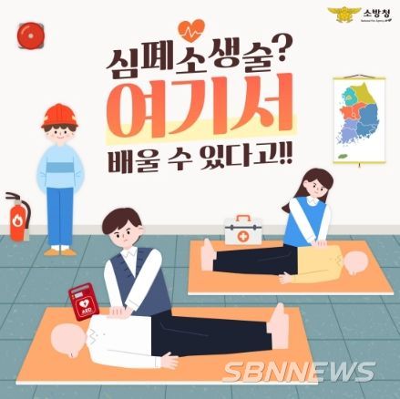소방청