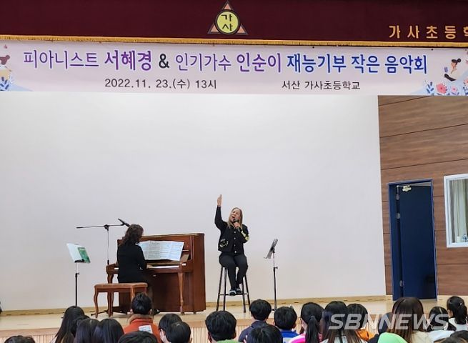 지난 23일 서산시 부석면 가사초등학교에서 열린 작은음악회 모습