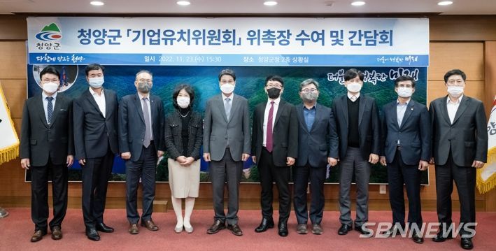 청양군, 일반산단 완성 위한 ‘기업유치위원회’ 구성