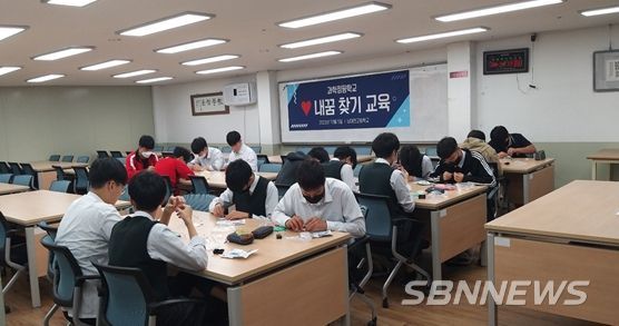 내꿈찾기 진로 특강에 참가하고 있는 남대전고 과학점핑학교 학생들