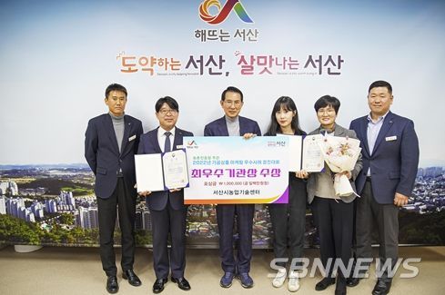 서산시, 농촌진흥청에서 주최한 2022년 가공상품 마케팅 우수사례 경진대회(농산물공동가공센터 운영 분야) 최우수상 수상