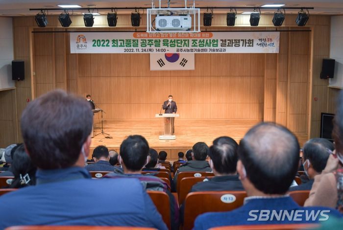공주시, 최고품질 예찬벼 1,000톤 생산 ‘밥맛 우수’