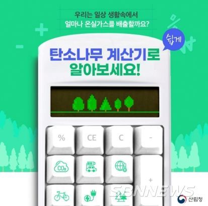 산림청