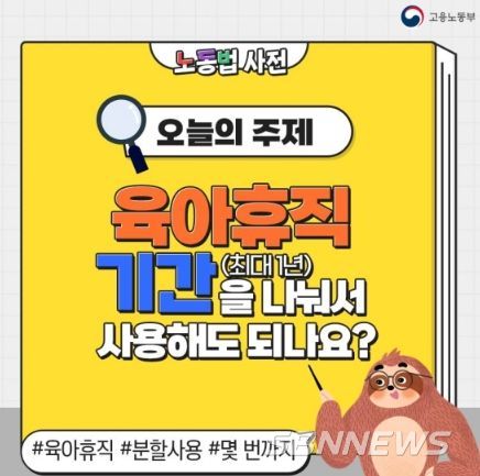 고용노동부