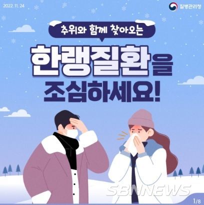 질병관리청