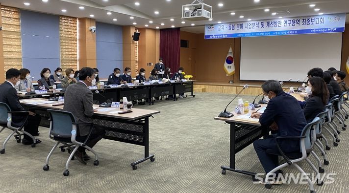 청양군, 교육 돌봄 분야 개선용역 마무리