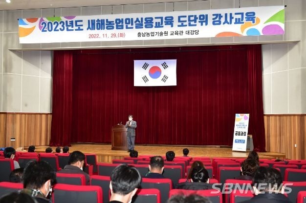새해농업인실용교육 도단위 현장강사교육(백영목 농촌지원국장 인사말씀)