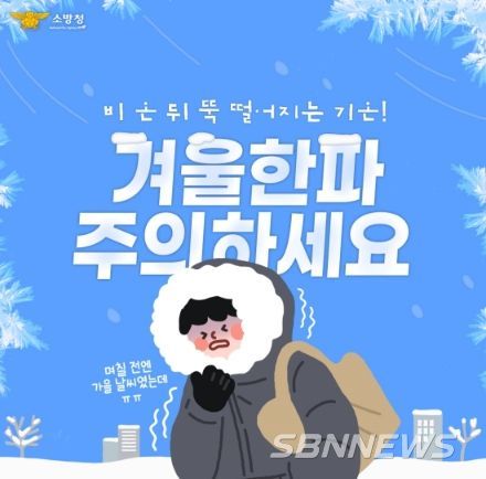 소방청
