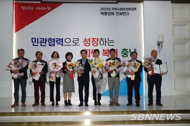 충청남도, 더 촘촘한 사회안전망 구축 위해 한 자리