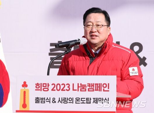 희망2023 나눔캠페인 출범식 & 사랑의 온도탑’제막