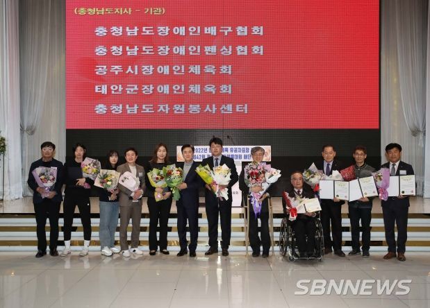 제42회 전국장애인체전 해단식