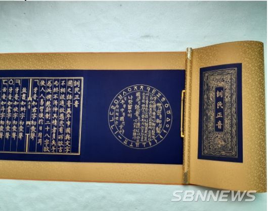 훈민정음 해례본