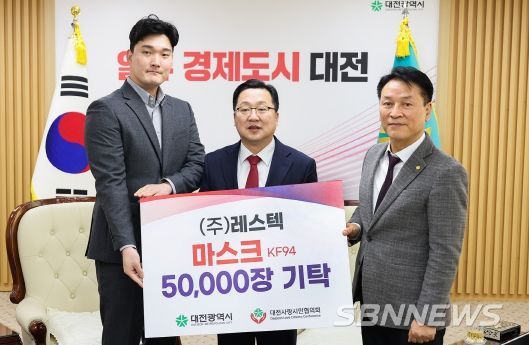 ㈜레스텍, 코로나19 물품(마스크) 5만 매 기탁