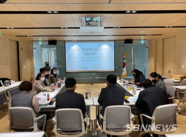 정신장애인 인권실태조사 최종보고회