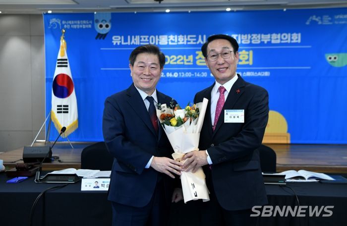 이용록 홍성군수, 유니세프아동친화도시 추진 지방정부협의회 사무총장 선출