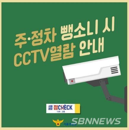 경찰청