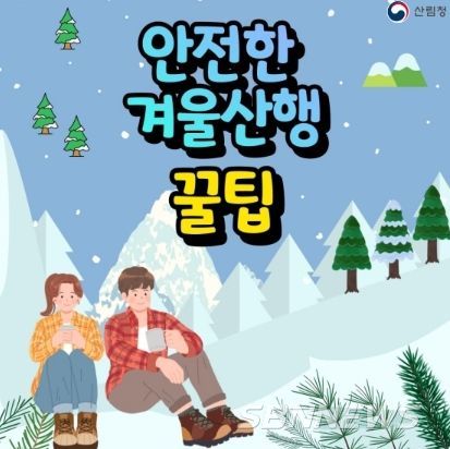 산림청