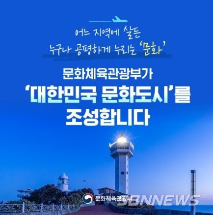 문화체육관광부
