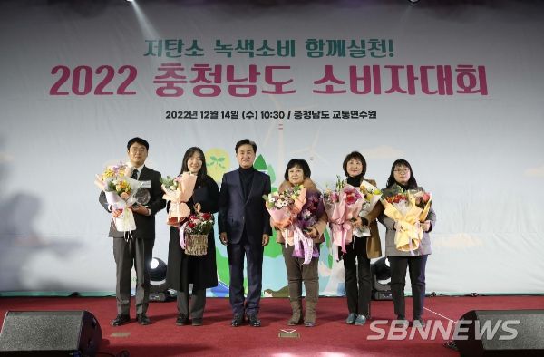 2022 충청남도 소비자대회