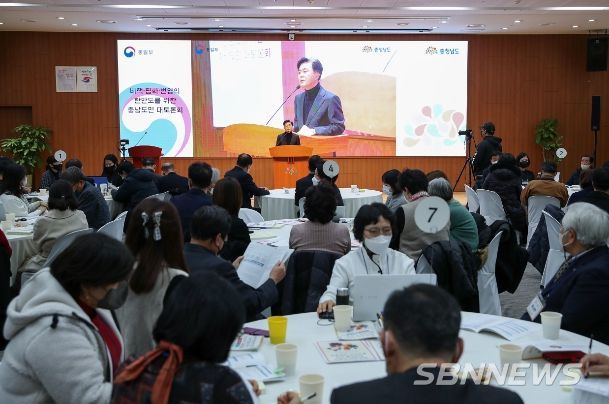 비핵.평화.번영 한반도 위한 충남도민 대토론회