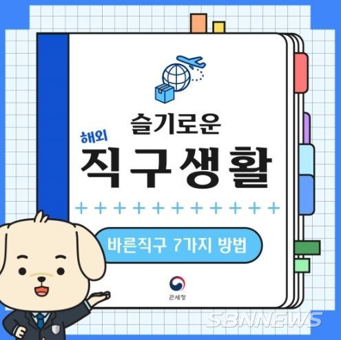 관세청