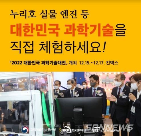 과학기술정보통신부