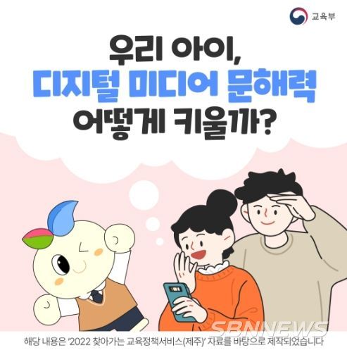 교육부