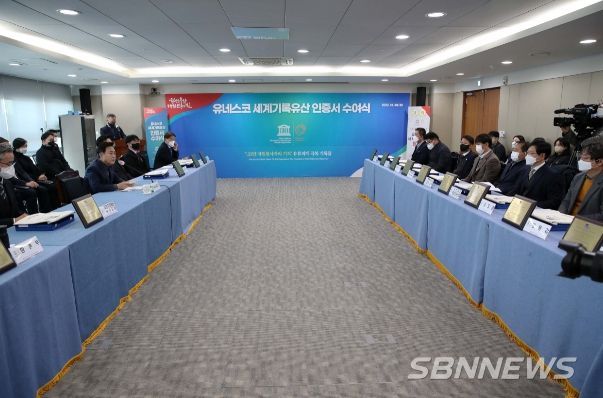 유네스코 세계기록유산 인증서 수여