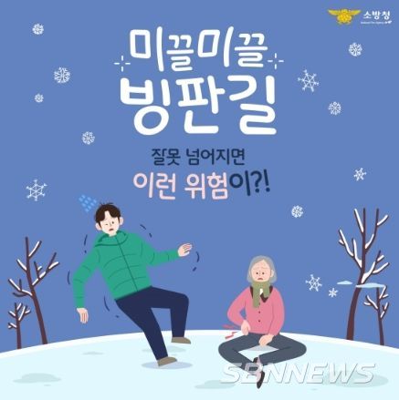 소방청