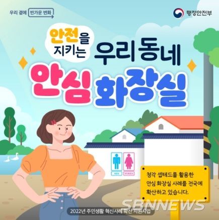 행정안전부
