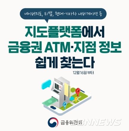 금융위원회