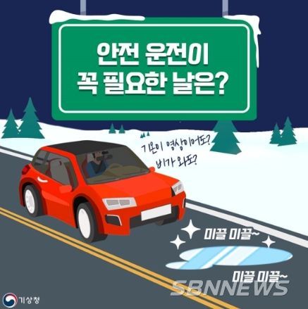 기상청