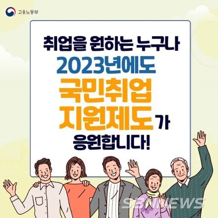 고용노동부