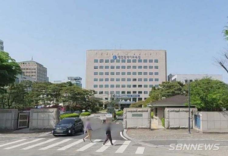 대전광역시교육청