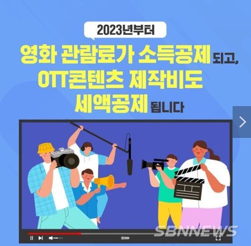 문화체육관광부